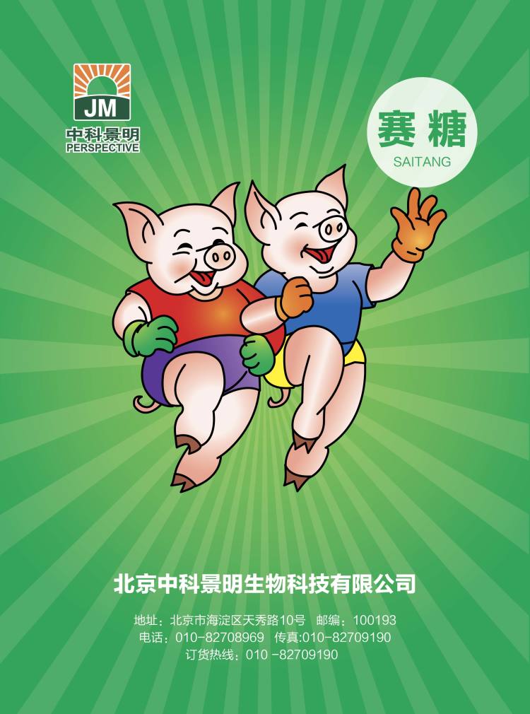 賽糖正面.jpg