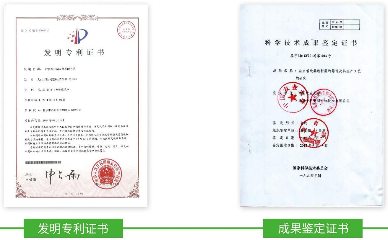 乳益素-證書(shū)-網(wǎng)站.jpg